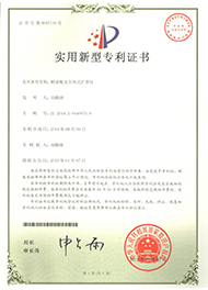 Certificado de patente de utilidade mecânica de fragrância